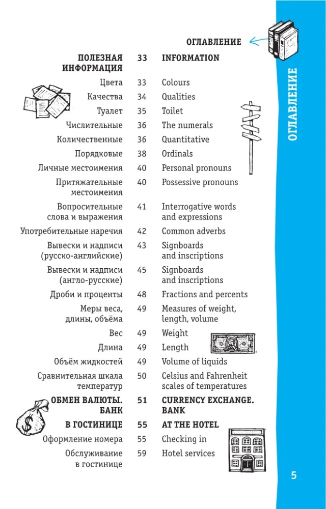 English Phrasebook