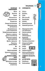 English Phrasebook