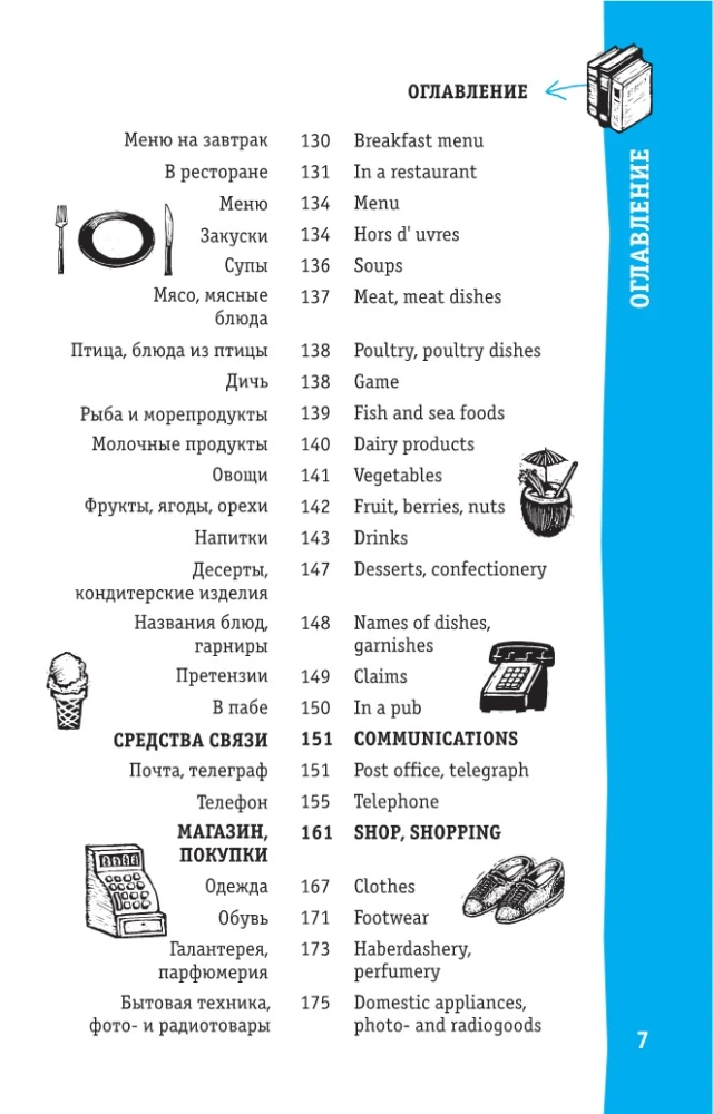 English Phrasebook