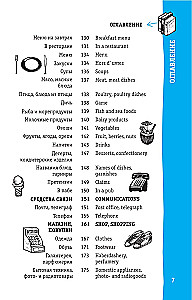 English Phrasebook