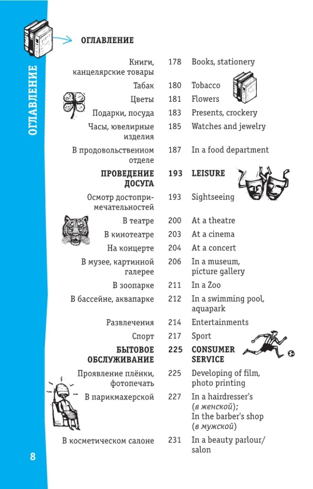 English Phrasebook