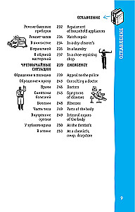 English Phrasebook