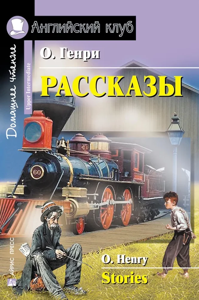 Opowiadania = Short Stories
