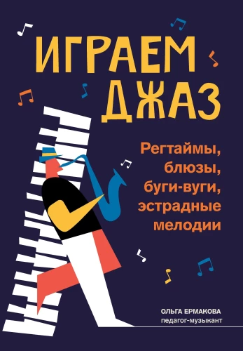 Playing Jazz: Ragtimes, Blues, Boogie-Woogie, Popular Melodies