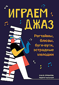Playing Jazz: Ragtimes, Blues, Boogie-Woogie, Popular Melodies