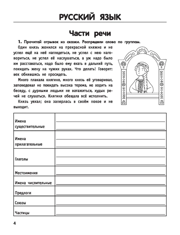 Умный школьник: тренажер-практикум: 3 класс