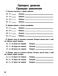 Умный школьник: тренажер-практикум: 3 класс