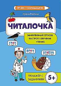 Skaitalėlė: efektyvus greito mokymosi skaityti būdas
