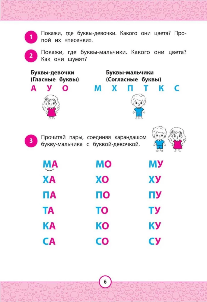 Skaitalėlė: efektyvus greito mokymosi skaityti būdas