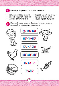 Skaitalėlė: efektyvus greito mokymosi skaityti būdas