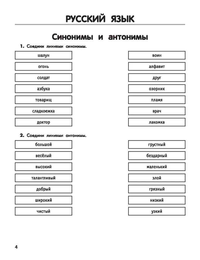 Inteligentny uczeń: trening-praktyka: klasa 2