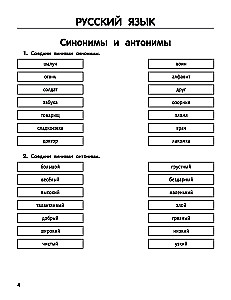 Inteligentny uczeń: trening-praktyka: klasa 2