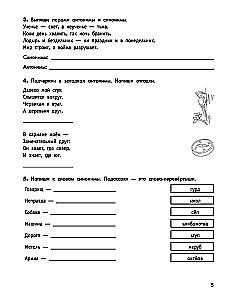 Inteligentny uczeń: trening-praktyka: klasa 2