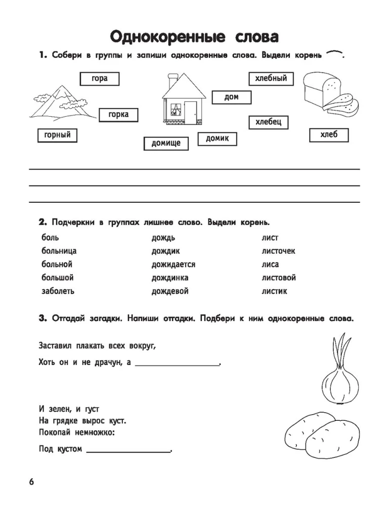 Inteligentny uczeń: trening-praktyka: klasa 2