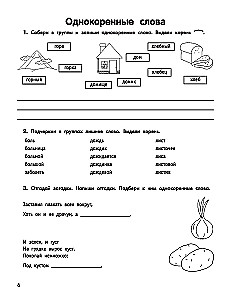 Inteligentny uczeń: trening-praktyka: klasa 2