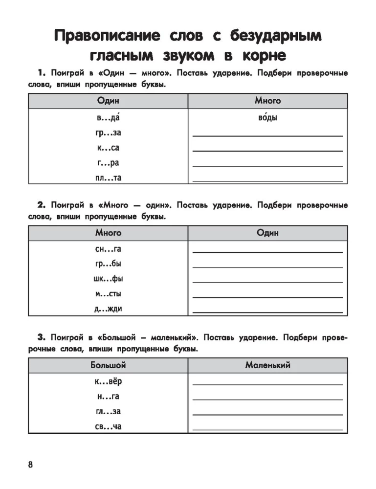 Inteligentny uczeń: trening-praktyka: klasa 2