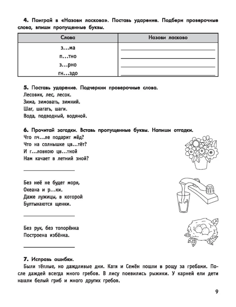 Inteligentny uczeń: trening-praktyka: klasa 2