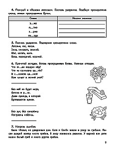 Inteligentny uczeń: trening-praktyka: klasa 2