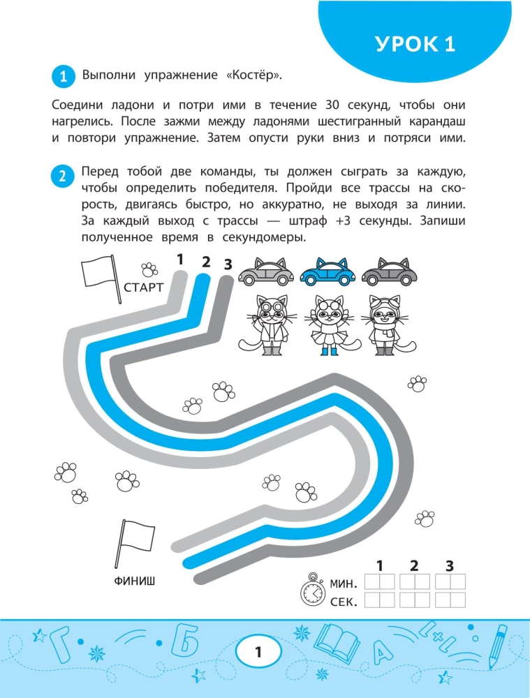 Neurorašymas: tobuliname greito rašymo įgūdžius: tikslumo ir motorikos treniruotė