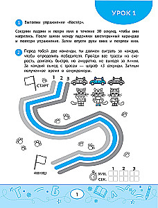 Neurorašymas: tobuliname greito rašymo įgūdžius: tikslumo ir motorikos treniruotė