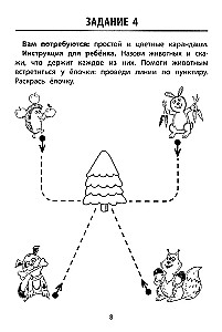 Graafikomoosi oskuste arendamine ZRR-iga laste puhul. Harjutusmasin