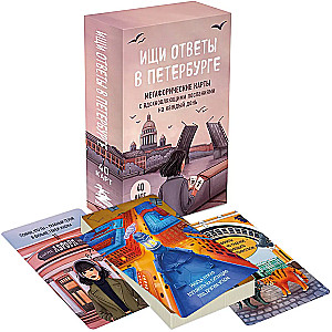 Look for answers in Petersburg. Metaphorical cards with inspiring messages for every day (40 pcs.)