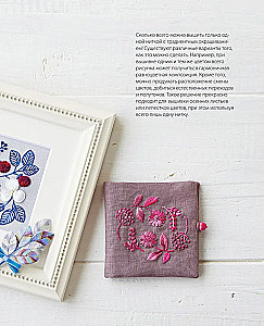 Gradient Embroidery. 17 Bright Designs with Melange and Multicolor Threads