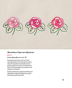 Gradient Embroidery. 17 Bright Designs with Melange and Multicolor Threads