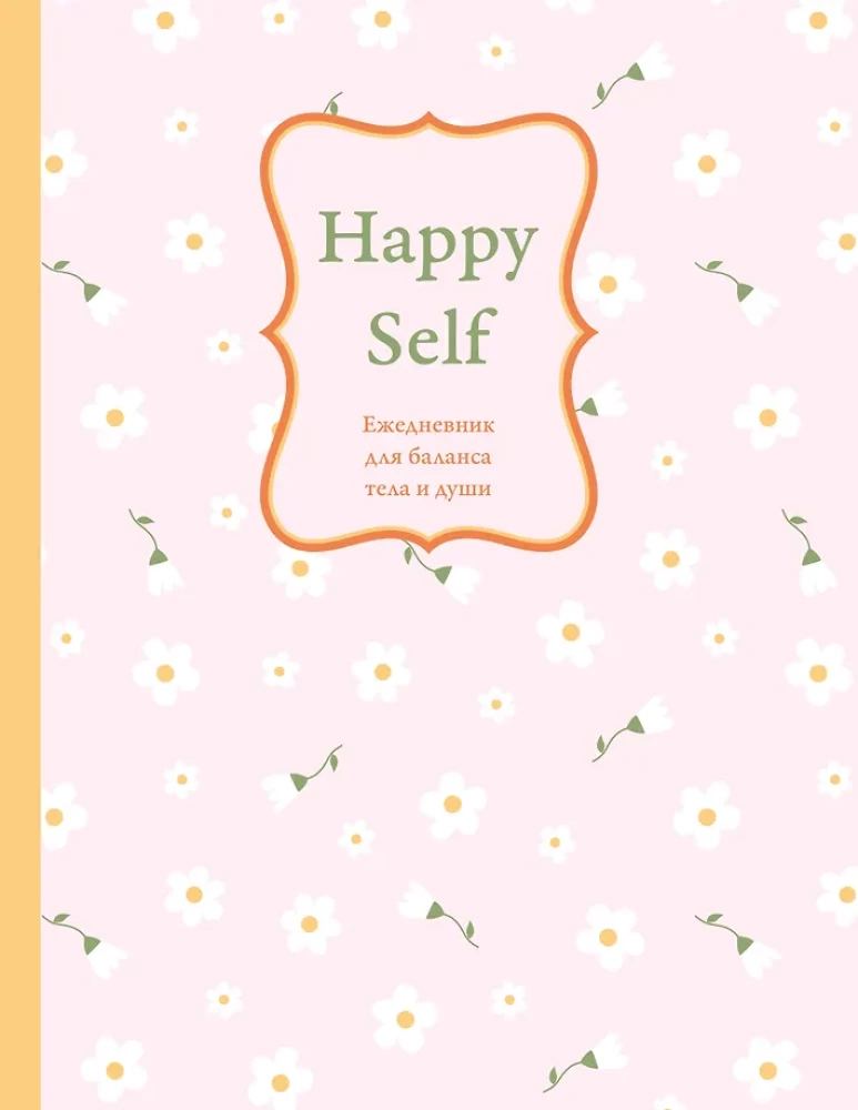 Happy Self. Undated Daily Planner for Body and Soul Balance