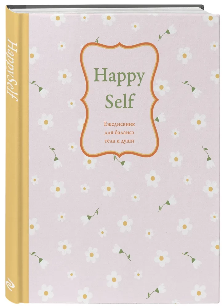 Happy Self. Undated Daily Planner for Body and Soul Balance