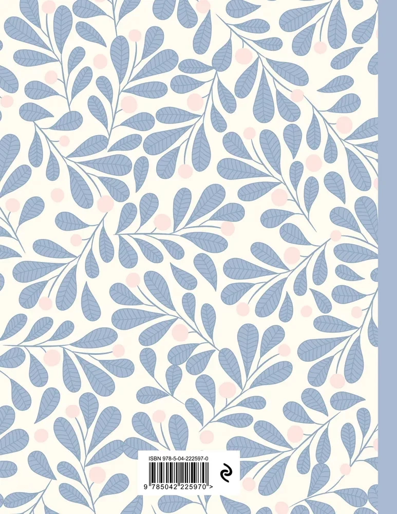 Wellness Journal. A journal for the balance of body and soul. Undated journal