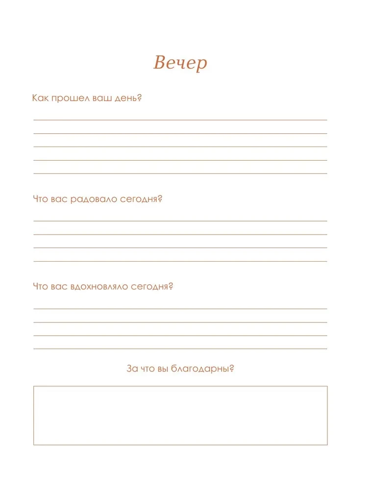 Wellness Journal. A journal for the balance of body and soul. Undated journal