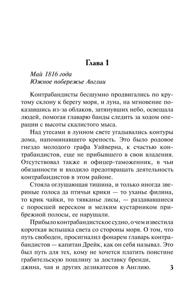 Подарок судьбы