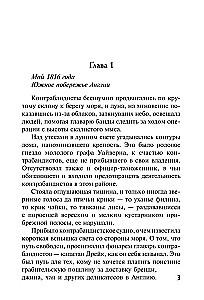 Подарок судьбы