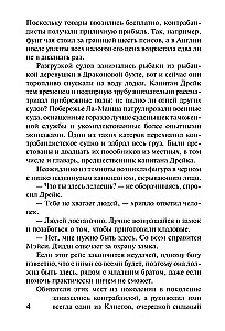 Подарок судьбы
