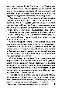 Подарок судьбы
