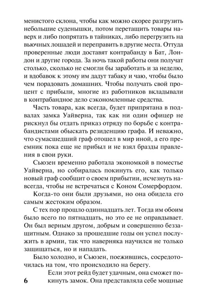 Подарок судьбы