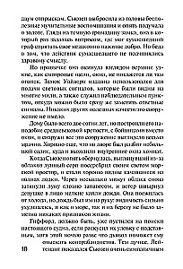 Подарок судьбы