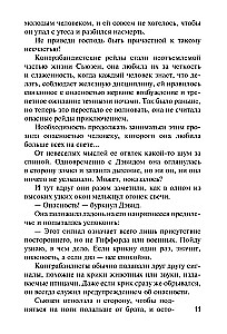 Подарок судьбы