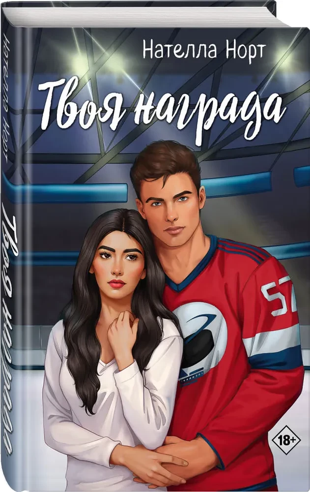 Tava balva