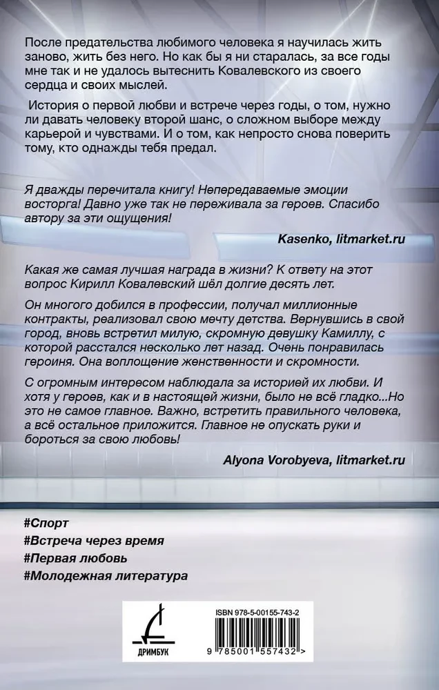 Tava balva