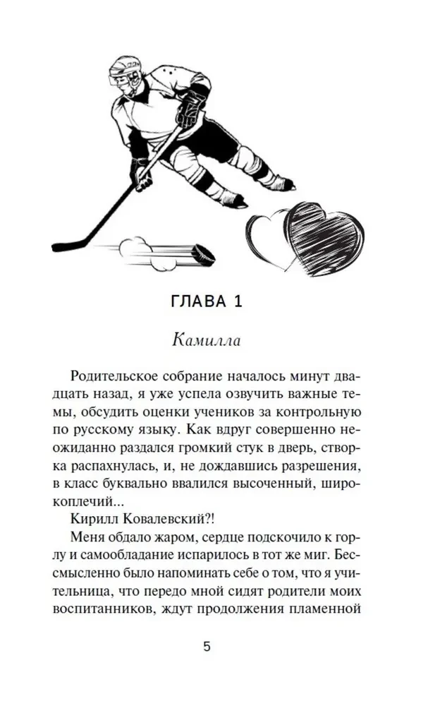 Tava balva