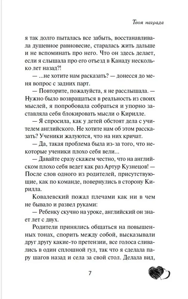 Tava balva