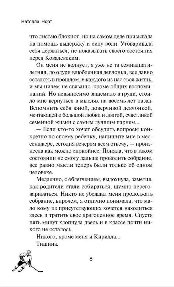 Tava balva