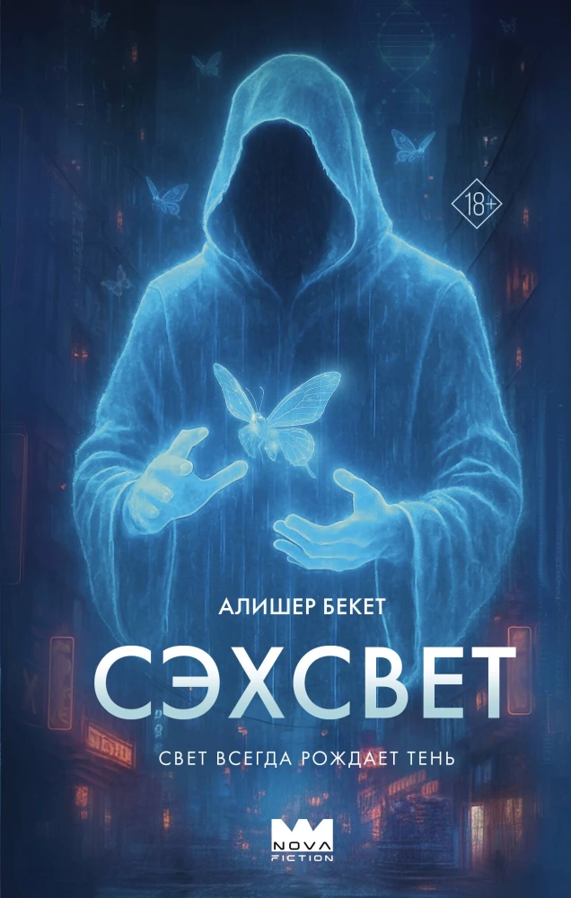 Seksvet