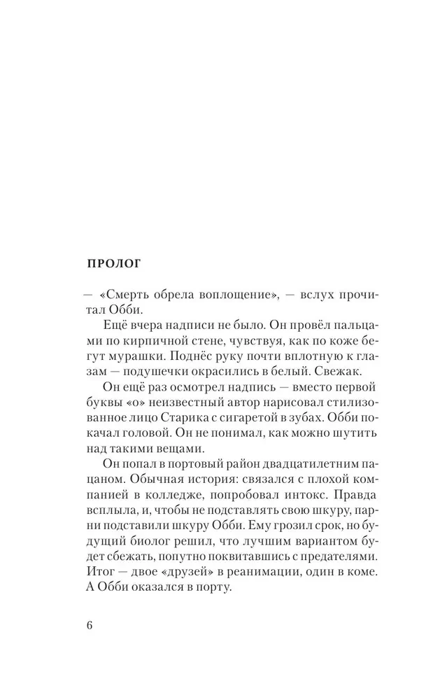 Seksvet