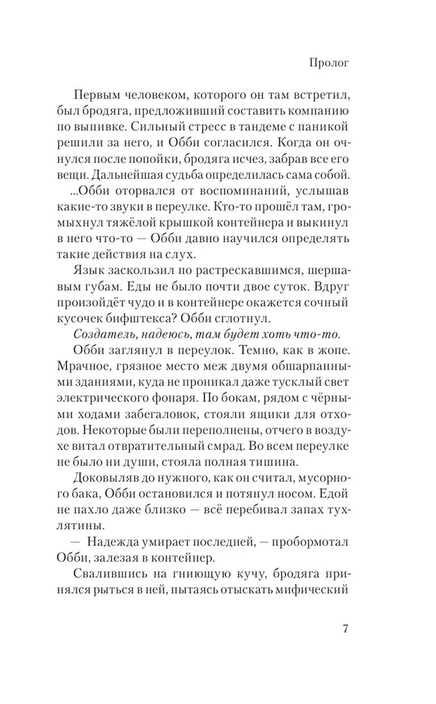 Seksvet