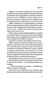 Seksvet
