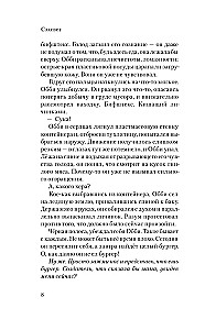 Seksvet