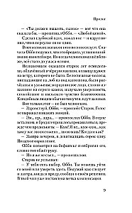 Seksvet